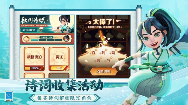 地铁跑酷苏州版 最新版v5.09.0